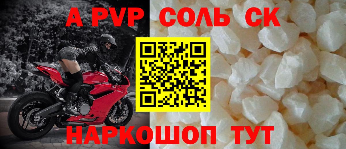 Alpha-PVP СК Семилуки