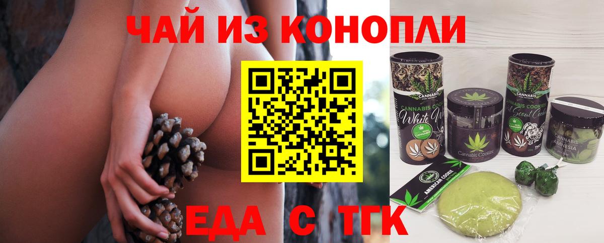 Семилуки  Canna-Cookies конопля  Вход с VPN 