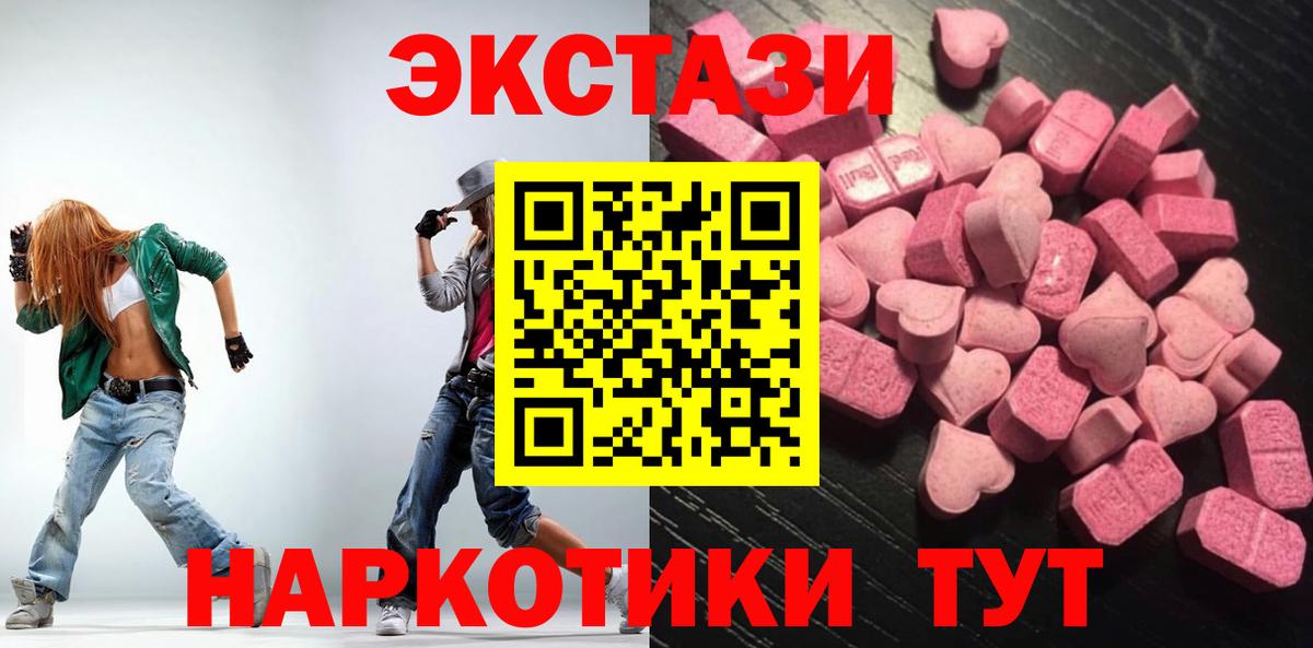 Семилуки  Ecstasy  ЭКСТАЗИ 300 mg  купить наркоту  Ecstasy диски  Вход с VPN 