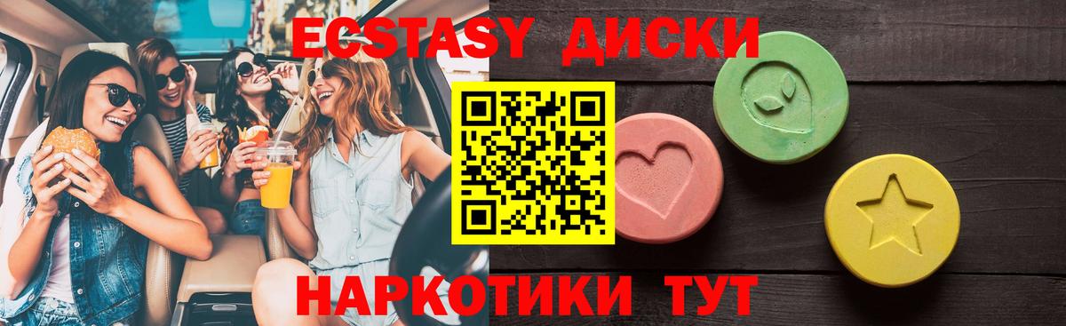 ЭКСТАЗИ таблы Семилуки