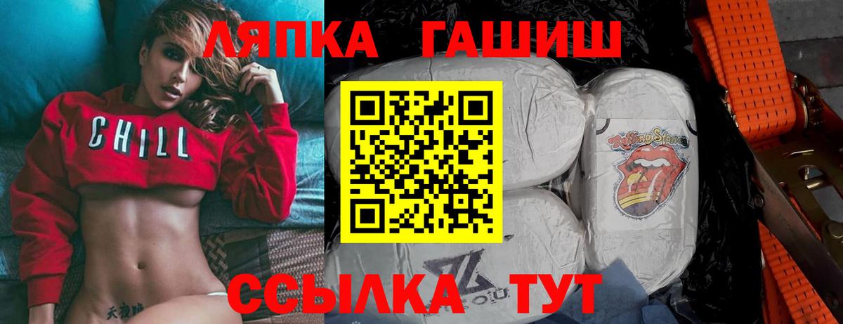 ГАШИШ Ice-O-Lator  Вход с VPN  ГАШИШ hashish  Семилуки 