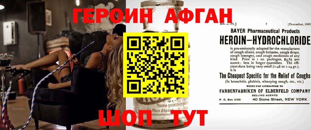 Семилуки  ГЕРОИН герыч  Героин  Вход с VPN 