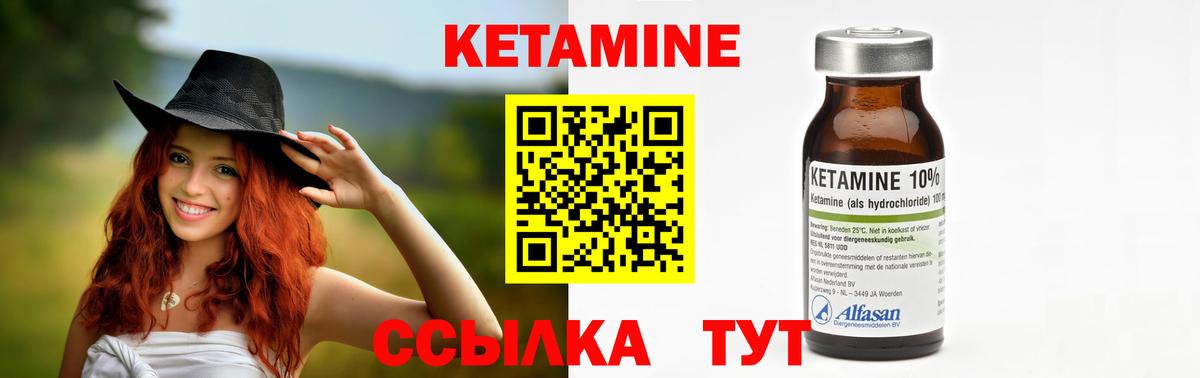 Кетамин VHQ  Вход с VPN  Кетамин VHQ  Семилуки 