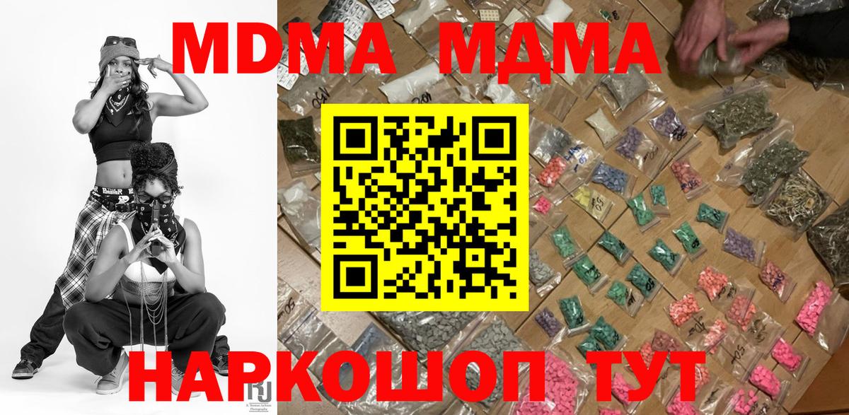 МДМА crystal  Вход с VPN  Семилуки  MDMA crystal 