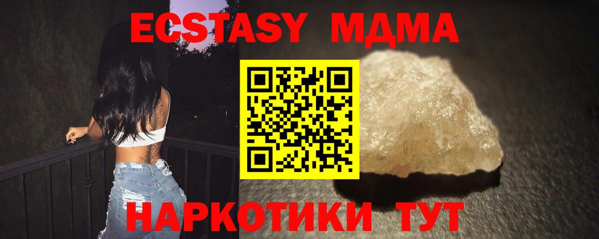 MDMA кристаллы Семилуки