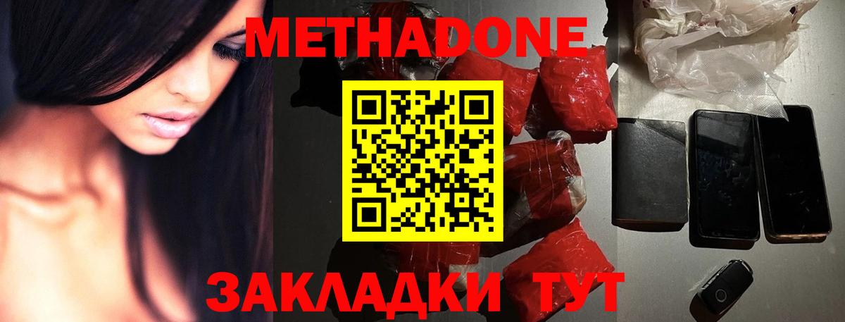 Семилуки  Метадон кристалл  Вход с VPN  гидра маркетплейс  МЕТАДОН мёд 