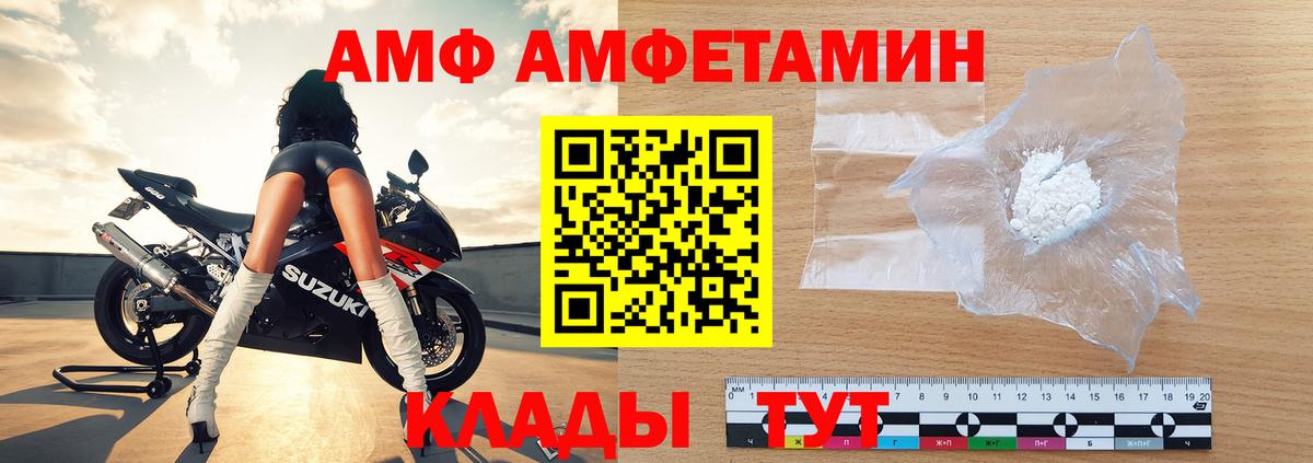 Первитин мет Семилуки