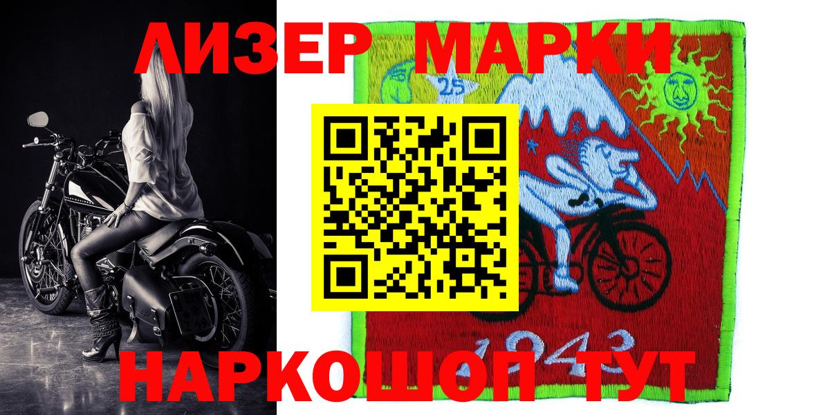 Семилуки  Марки N-bome 1,8мг  Марки N-bome 1,8мг  Вход с VPN 