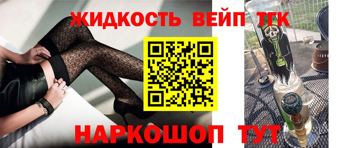 Дистиллят ТГК вейп с тгк  ТГК Wax  Вход с VPN  Семилуки 