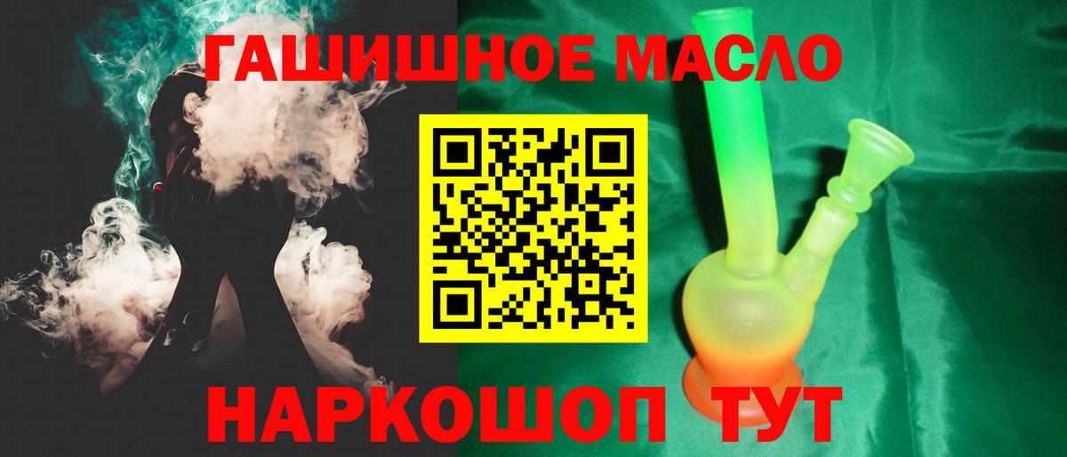 ТГК THC oil Семилуки