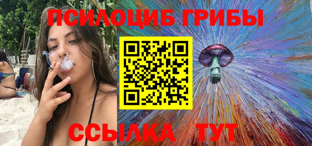 Галлюциногенные грибы мухоморы Семилуки